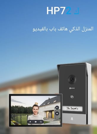 شاشة لمسية جهاز انتركم لاسلكي Ezviz Hp7 2k