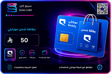 شحن موبايلي 50 ريال