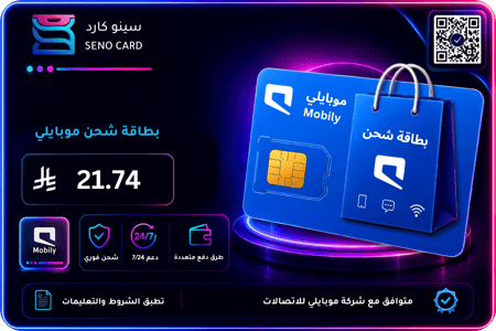 شحن موبايلي 21.74 ريال
