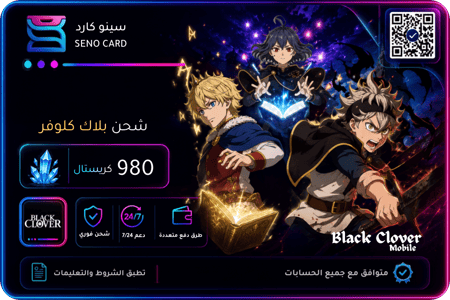 شحن بلاك كلوفر 980 كريستال