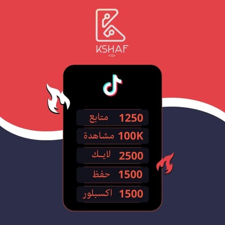 تيك توك بكج NiNE