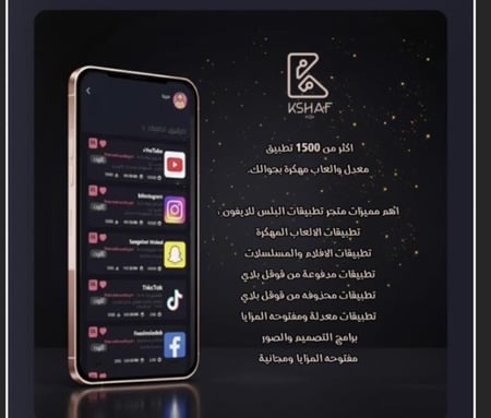 بلس للأندرويد   - سنة كاملة