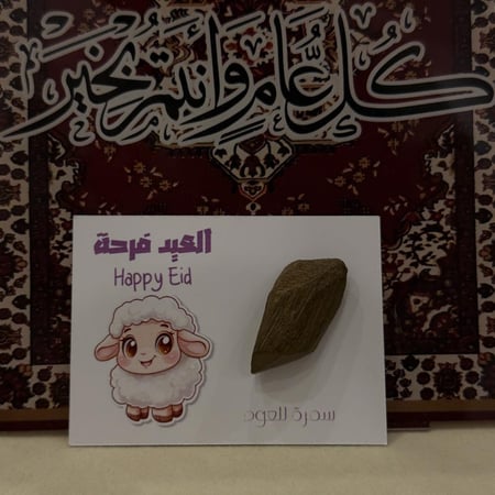 توزيعات العود