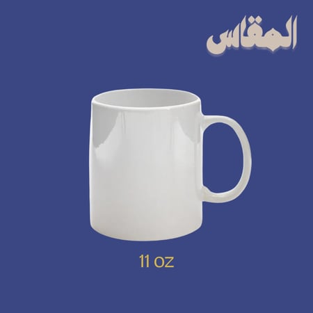 أكواب سراميك - حسب الطلب