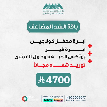 باقة الشد المضاعف