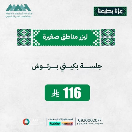 جلسة بيكيني مع الرتوش