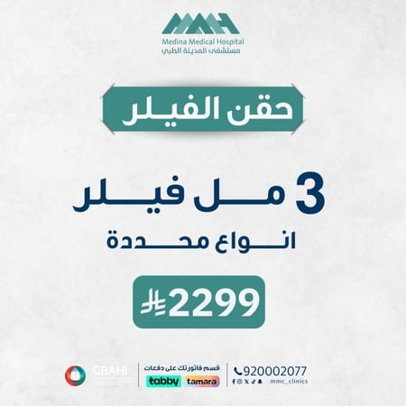 3 مل فيلر ( أنواع محددة )