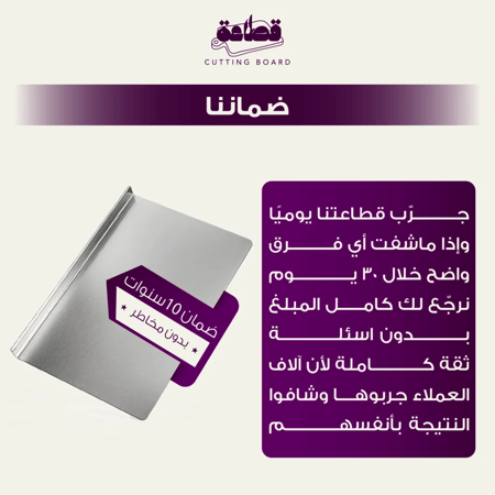 قاعدة تحضير قطاعة