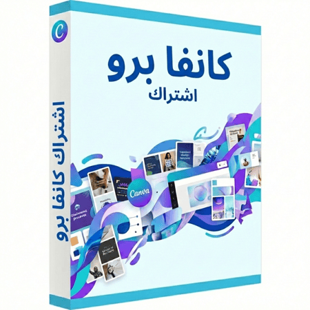 اشتراك كانفا برو Canva Pro رسمي