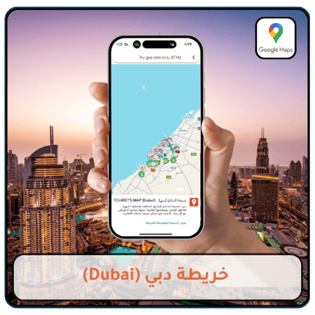 خريطة دبي السياحية - خريطة السائح 2026