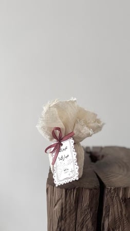 توزيعة المرش