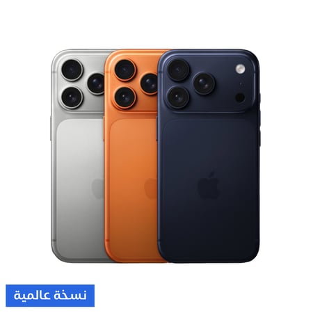 ايفون 17 برو | iPhone 17 Pro اختر من الخيارات بالداخل - نسخة عالمية ضمان سنتين