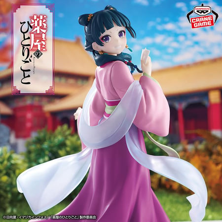 TV anime "Yakuya no Hitori no Goto" Neko Neko Figure - Garden Play -