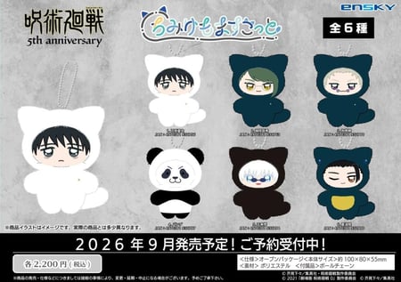 Anime "Jujutsu Kaisen" 5th Anniversary Chimikemo Mascot Jujutsu Kaisen 0 Movie 1