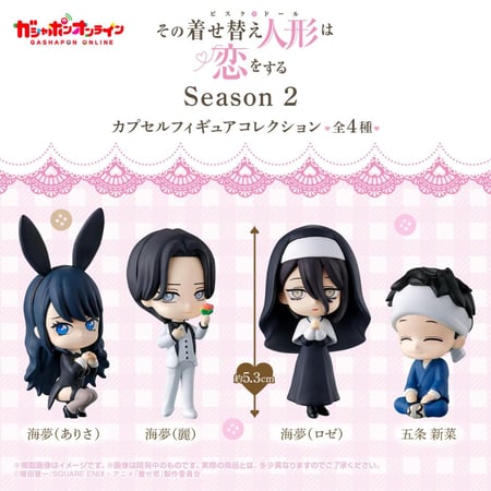 TV Anime "My Dress-Up Darling" Season 2 Capsule Figure Collection