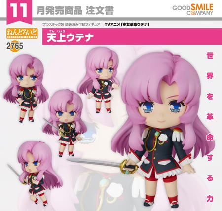 Nendoroid TV Anime "Revolutionary Girl Utena" Utena Tenjou