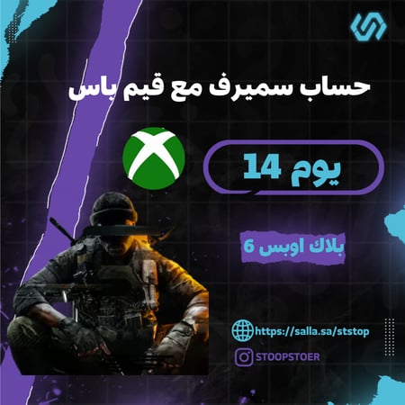 حساب جاهز للرانك سميرف بلاك اوبس 6