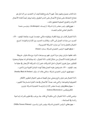 كتاب آلة الخيال