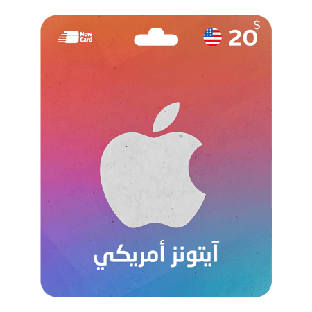 ايتونز,itunes,شحن ايتونز أمريكي,بطايق ابل ,متجر آيتونز,ون كارد,ستور