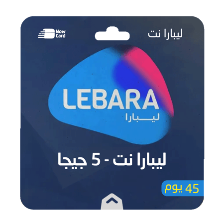 باقة ليبارا نت 5 جيجا لمدة 45 يوم