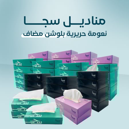 مناديل لوشن