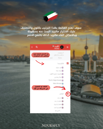 خريطة الكويت السياحية | Map Kuwait