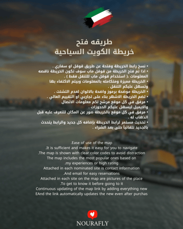 خريطة الكويت السياحية | Map Kuwait