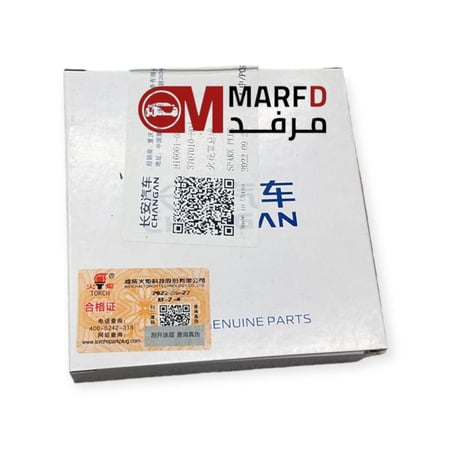 طقم بواجي شانجان V7