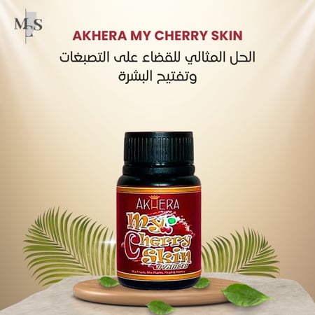 علبه واحده بودره Akhera My Cherry Skin