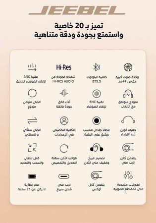 ميزات سماعة رأس عزل صوت بلوتوث جيبيل JEB322 في تصميم أيقوني