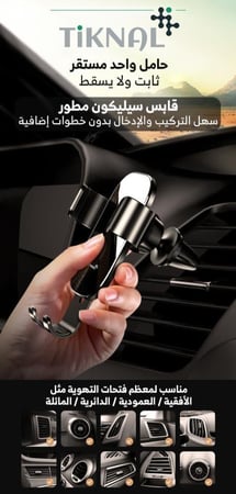 حامل هاتف سيارة أسود مثبت على فتحة التهوية تكنال TIKNAL