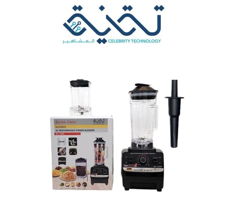 خلاط سيلفر كريست بقوة 4500 واط ووعائين SILVER CREST
