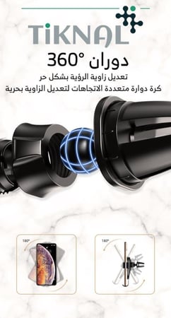حامل هاتف سيارة أسود مثبت على فتحة التهوية تكنال TIKNAL