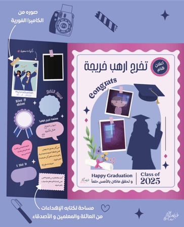 ملف ذكريات التخرج2026
