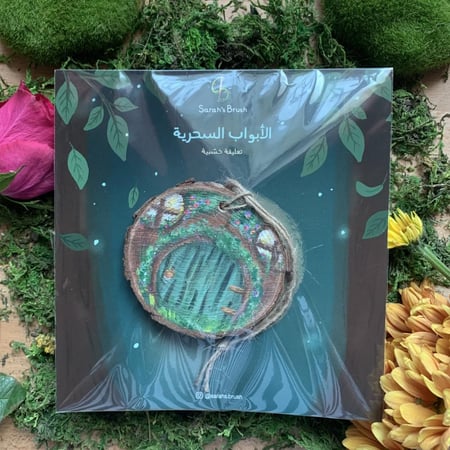 تعليقه ابواب الغابة السحرية