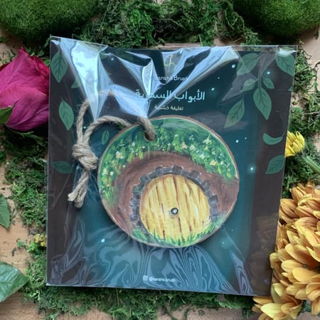 تعليقه ابواب الغابة السحرية