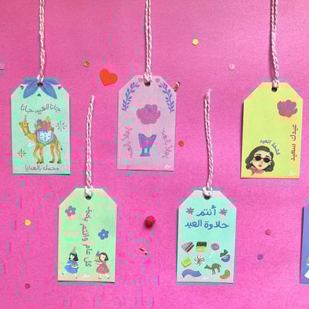 مجموعة تاقات إهداء للعيد