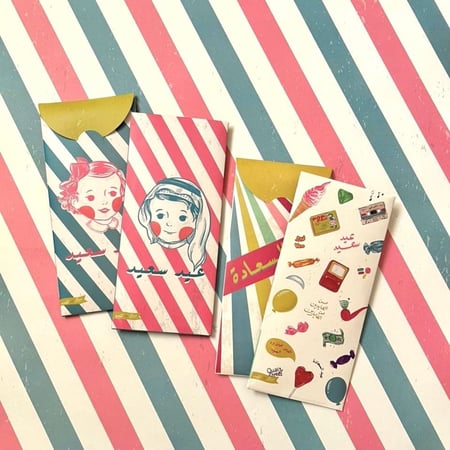 اظرف العيديات