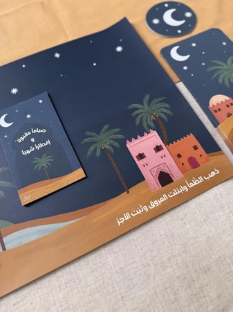 طقم سفره ليالي رمضان