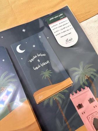 طقم سفره ليالي رمضان