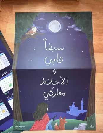 تقويم جداري 2026سيفاً قلبي