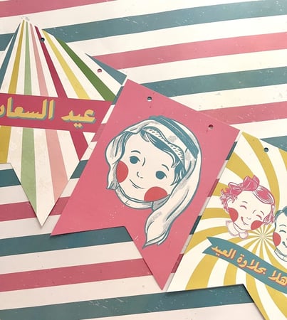 تعليقه جدارية