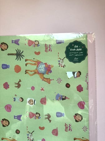 ورق تغليف هدايا مطوي