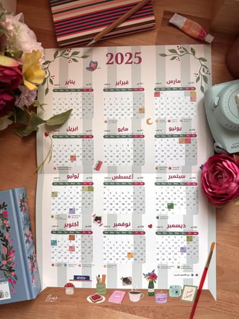 تقويم جداري 2025
