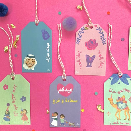 مجموعة تاقات إهداء للعيد