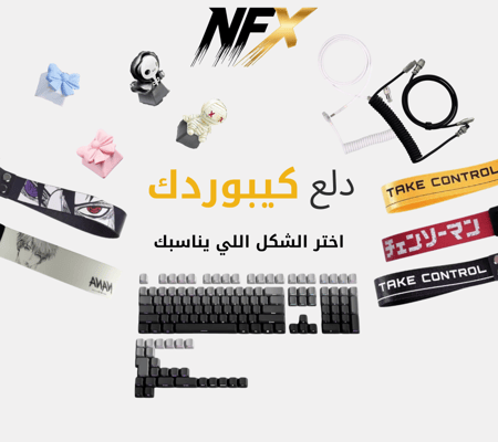 دلع كيبوردك