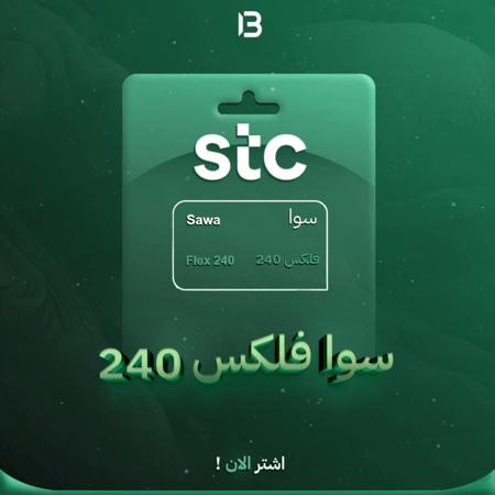 باقة سوا فليكس 240 | SAWA Flex 240
