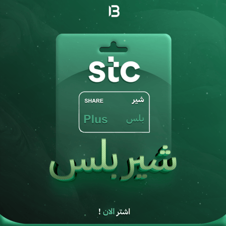 باقة سوا شير بلس | SAWA Share Plus