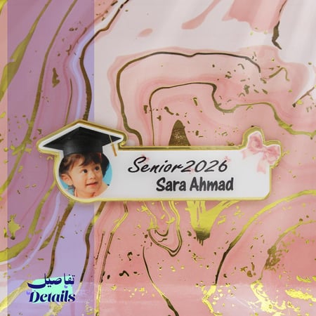 بروش تخرج بإطار ذهبي