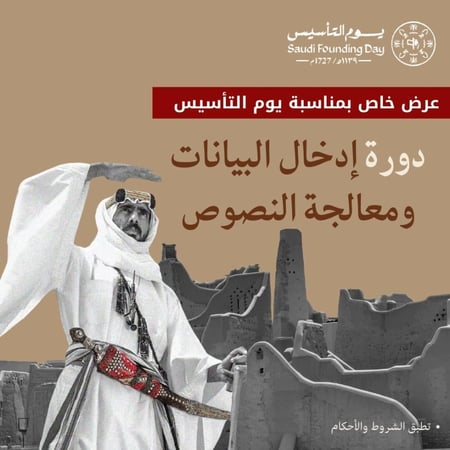 إدخال بيانات ومعالجة النصوص